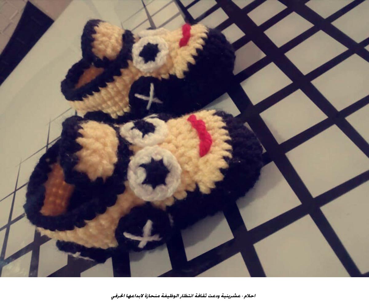 احلام : عشرينية ودعت ثقافة انتظار الوظيفة منحازة لابداعها الحرفي <br>