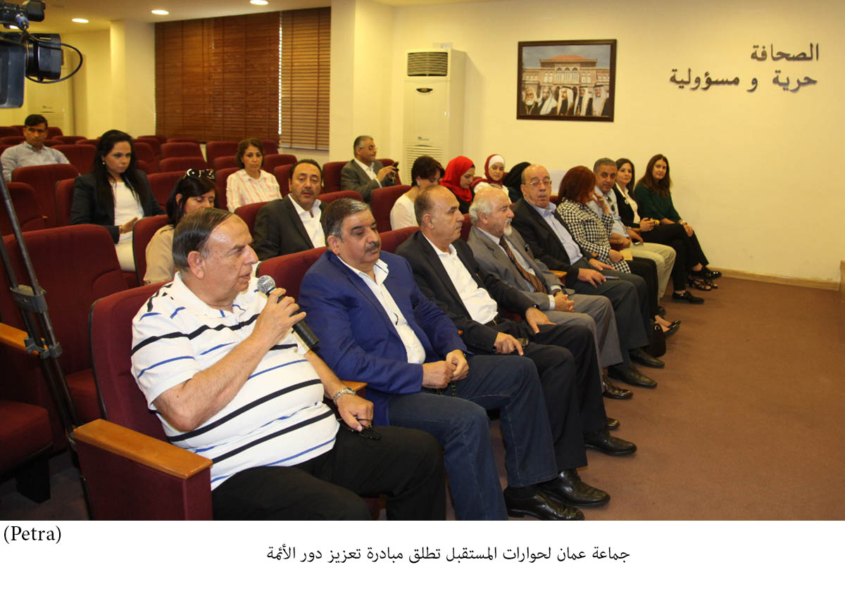 جماعة عمان لحوارات المستقبل تطلق مبادرة تعزيز دور الأئمة  <br>