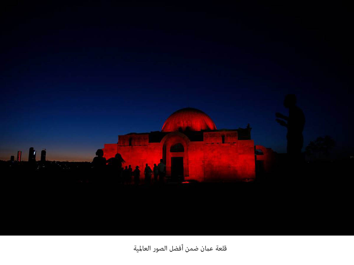 قلعة عمان ضمن أفضل الصور العالمية   <br>