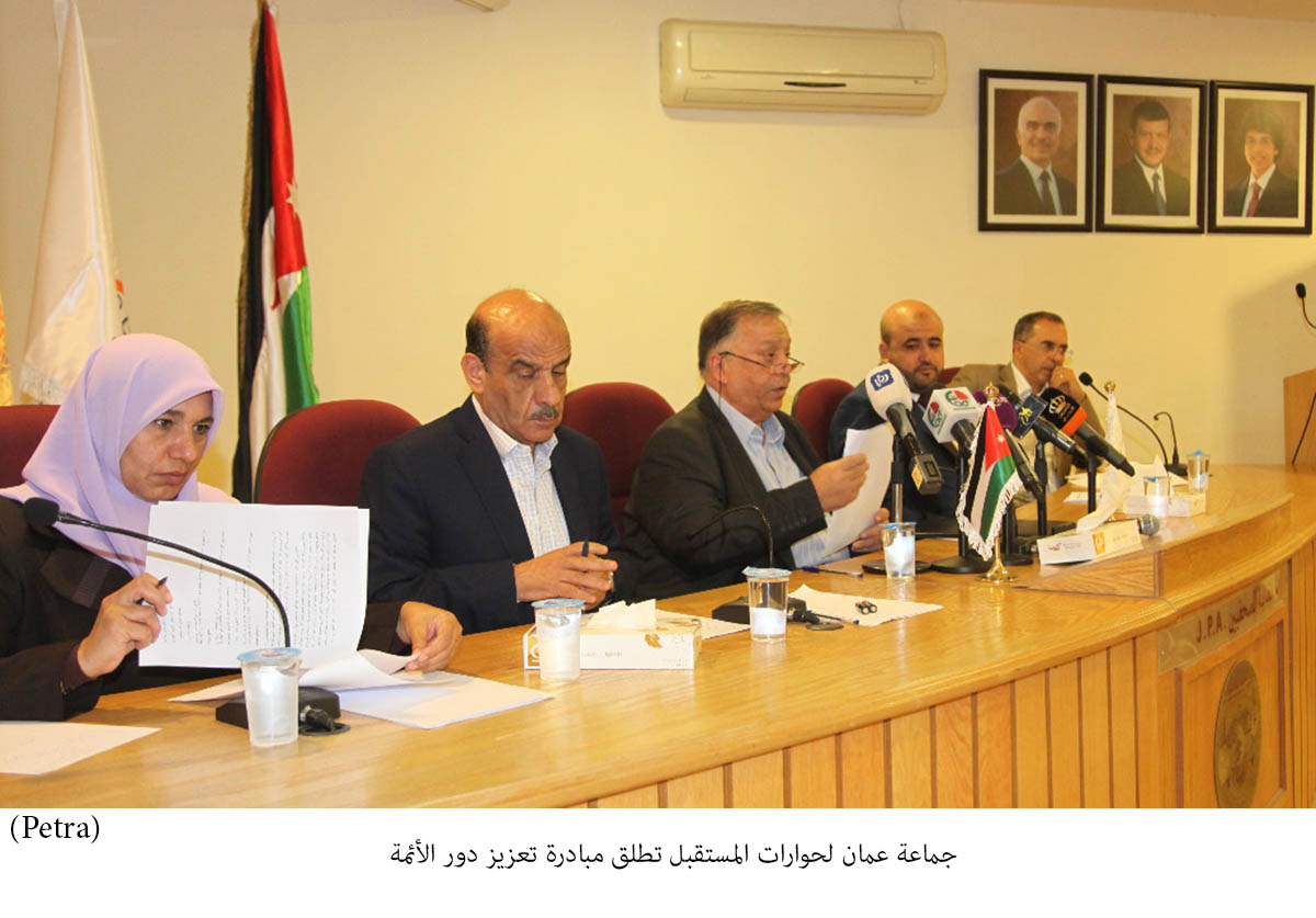 جماعة عمان لحوارات المستقبل تطلق مبادرة تعزيز دور الأئمة  <br>