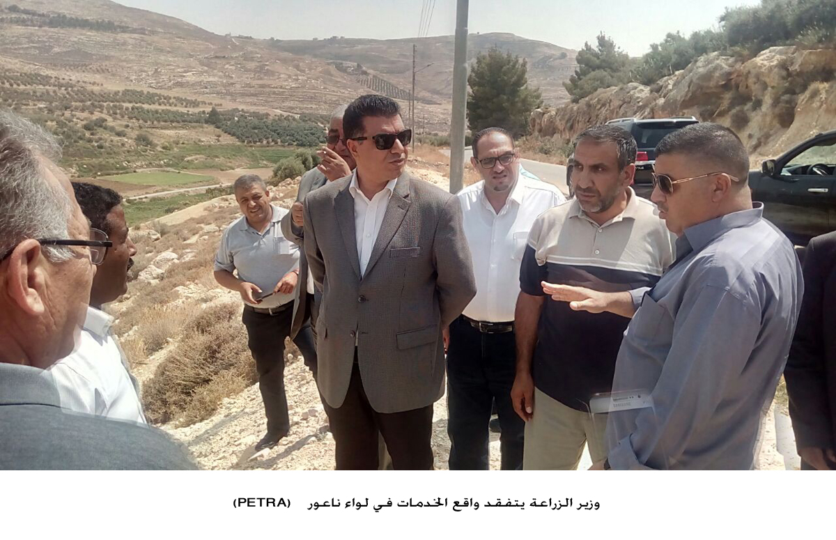 وزير الزراعة يتفقد واقع الخدمات في لواء ناعور<br>