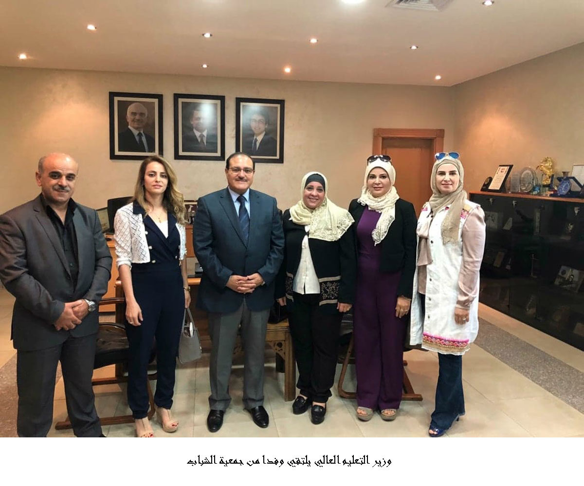 وزير التعليم العالي يلتقي وفدا من جمعية الشباب  <br>