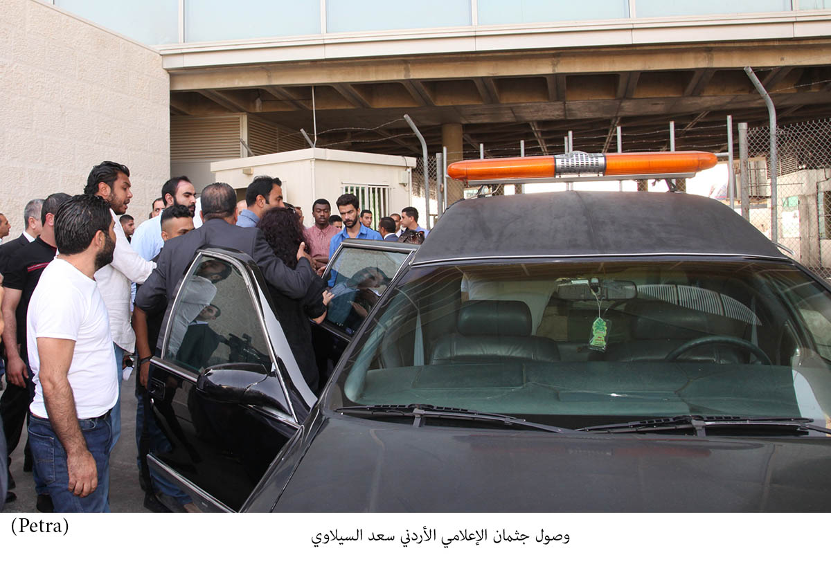 وصول جثمان الإعلامي الأردني سعد السيلاوي <br>