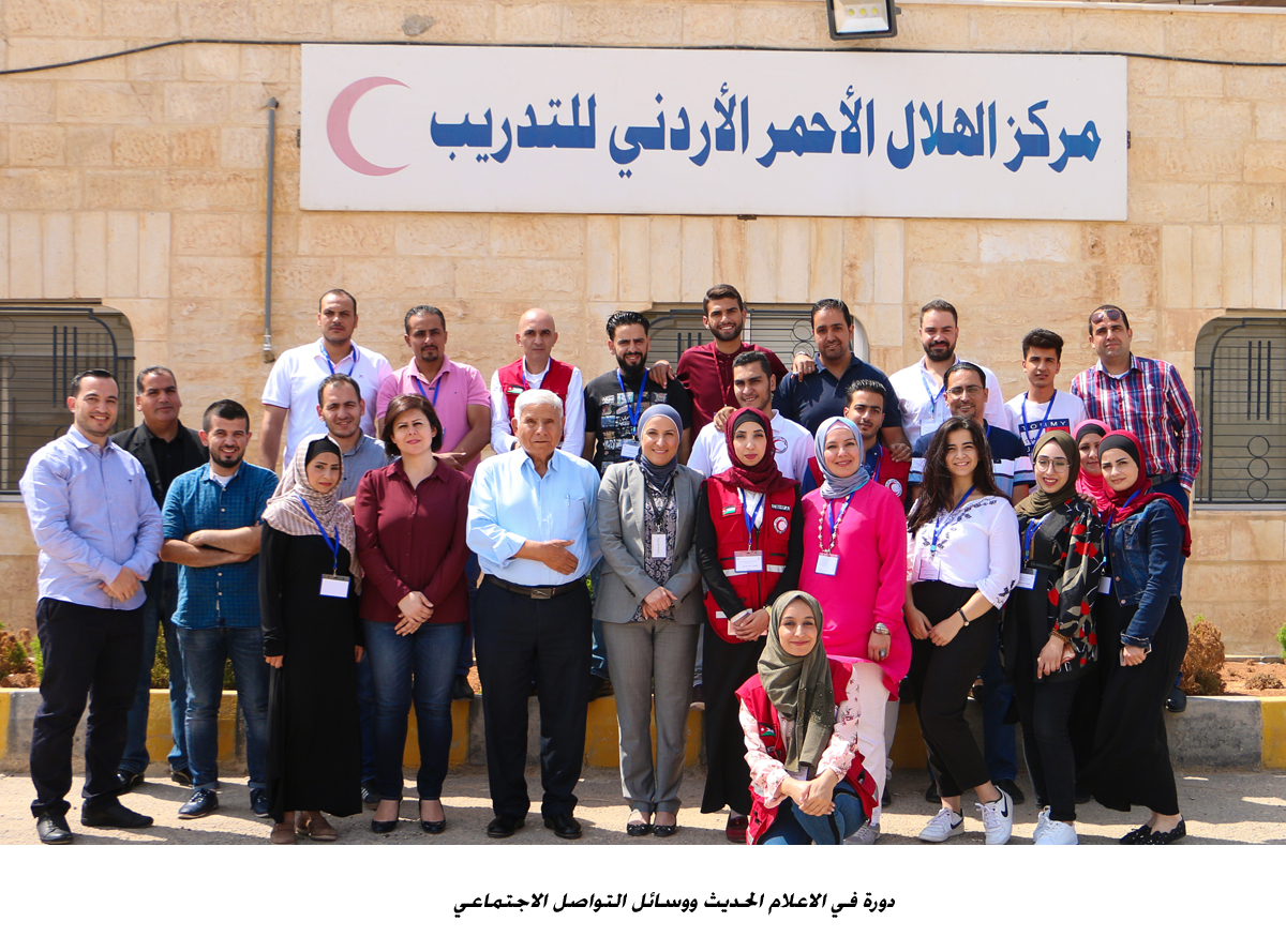 دورة في الاعلام الحديث ووسائل التواصل الاجتماعي<br>