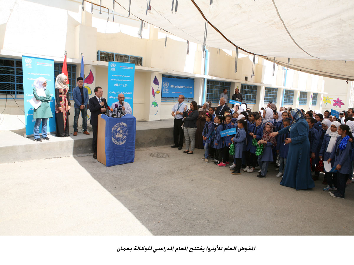 المفوض العام للأونروا يفتتح العام الدراسي للوكالة بعمان <br>