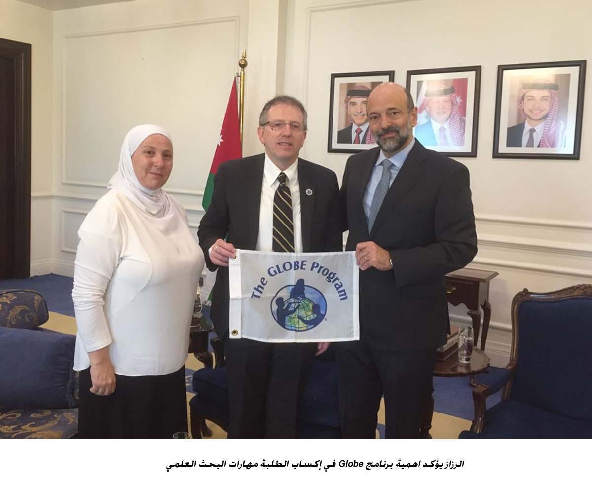 الرزاز يؤكد اهمية برنامج Globe في إكساب الطلبة مهارات البحث العلمي<br>
