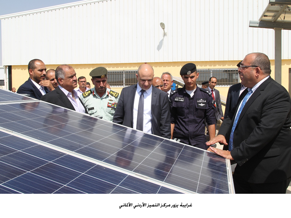 غرايبة يزور مركز التميز الأردني الألماني<br>