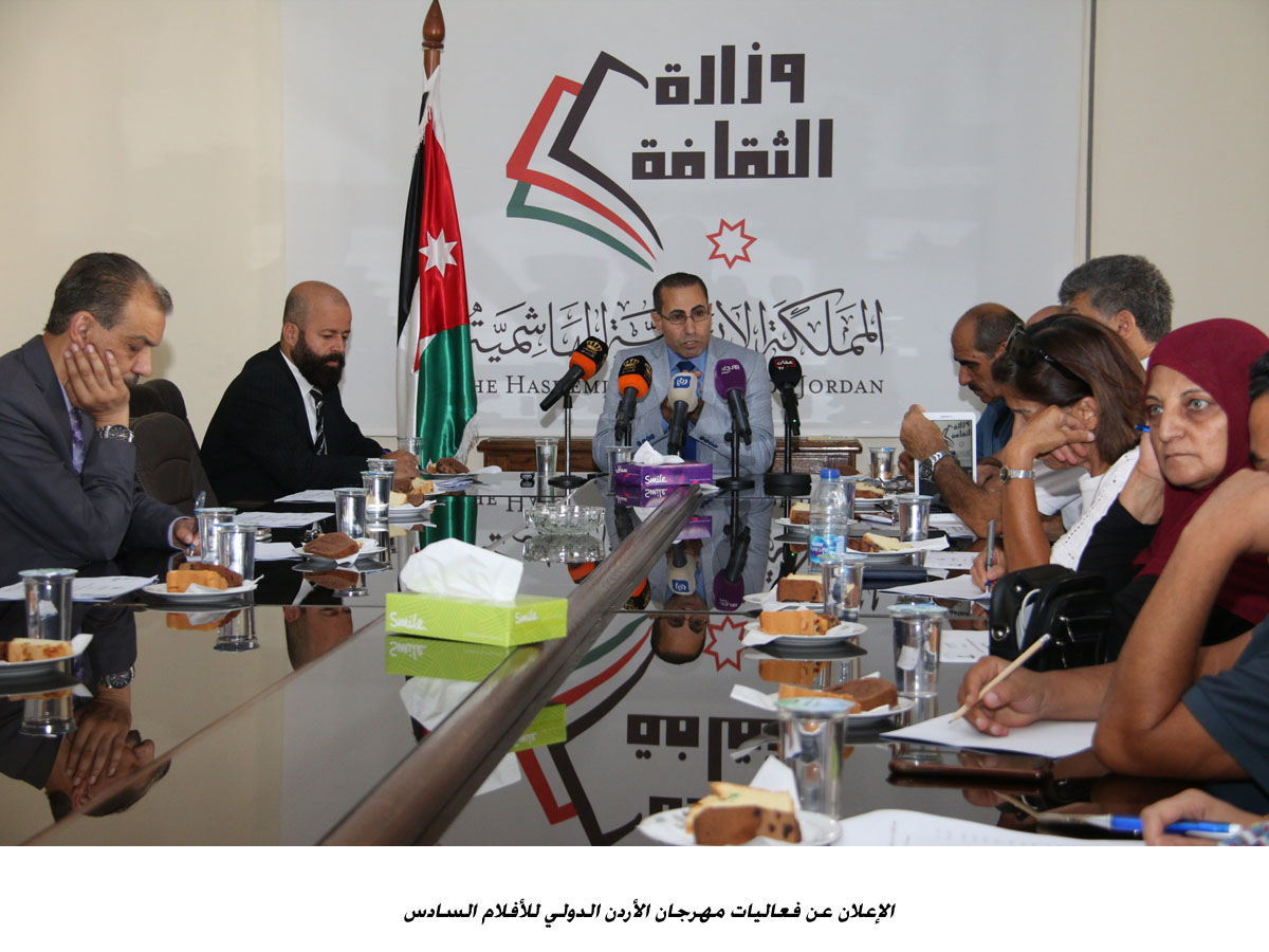 الإعلان عن فعاليات مهرجان الأردن الدولي للأفلام السادس<br>