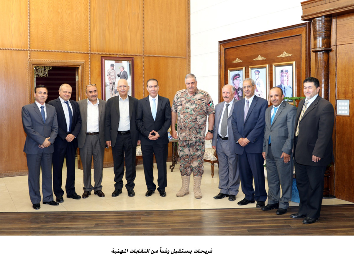 فريحات يستقبل وفداً من النقابات المهنية<br>