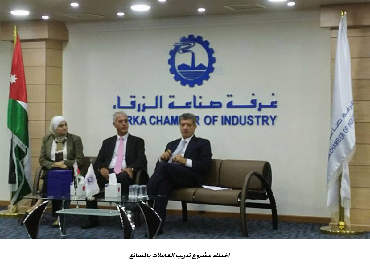 اختتام مشروع تدريب العاملات بالمصانع <br>