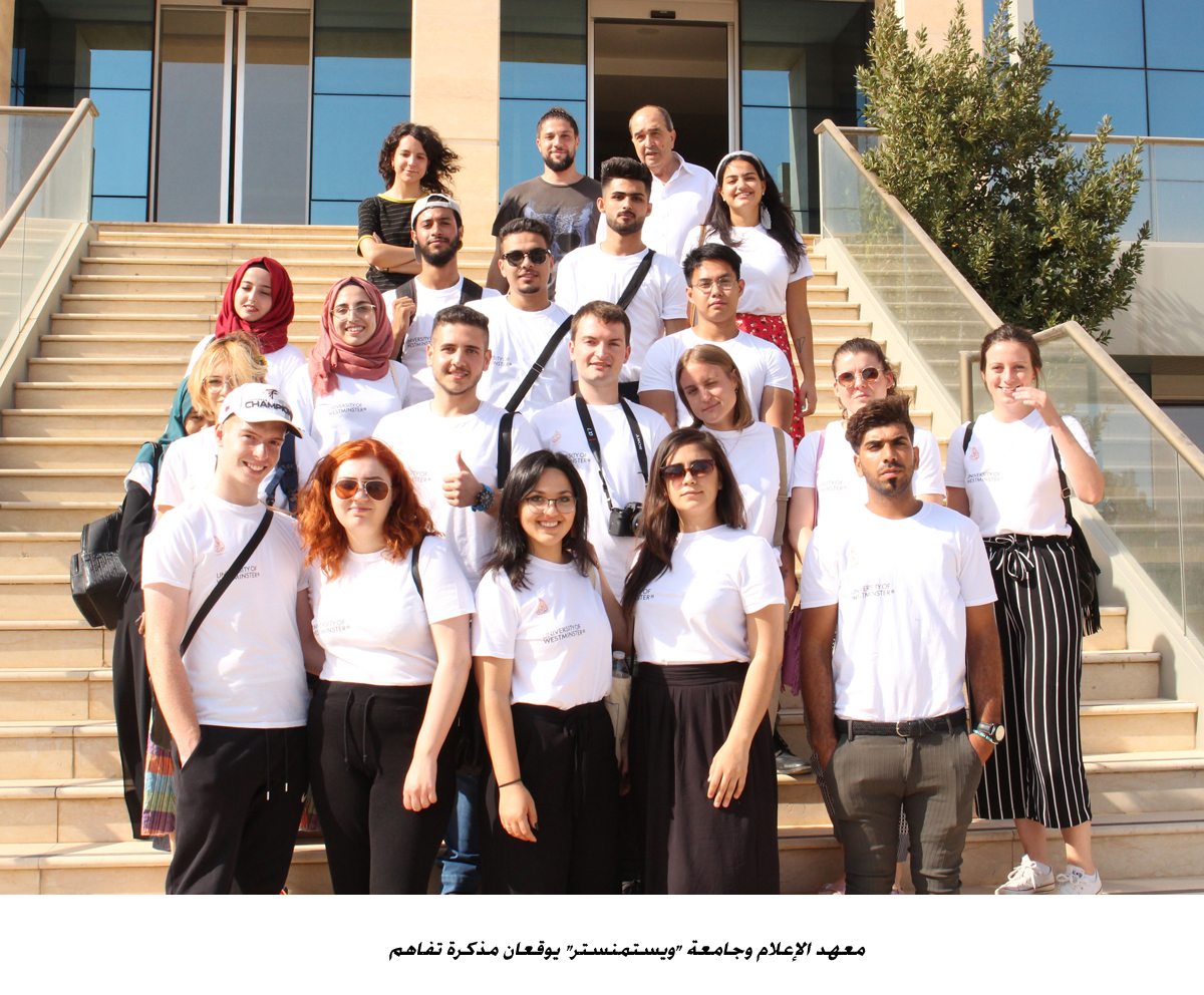 معهد الإعلام وجامعة ويستمنستر يوقعان مذكرة تفاهم<br>