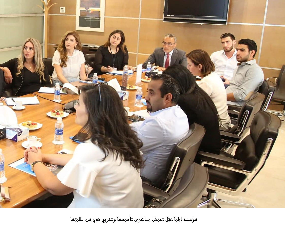 مؤسسة إيليا نقل تحتفل بذكرى تأسيسها وتخريج فوج من طلبتها <br>