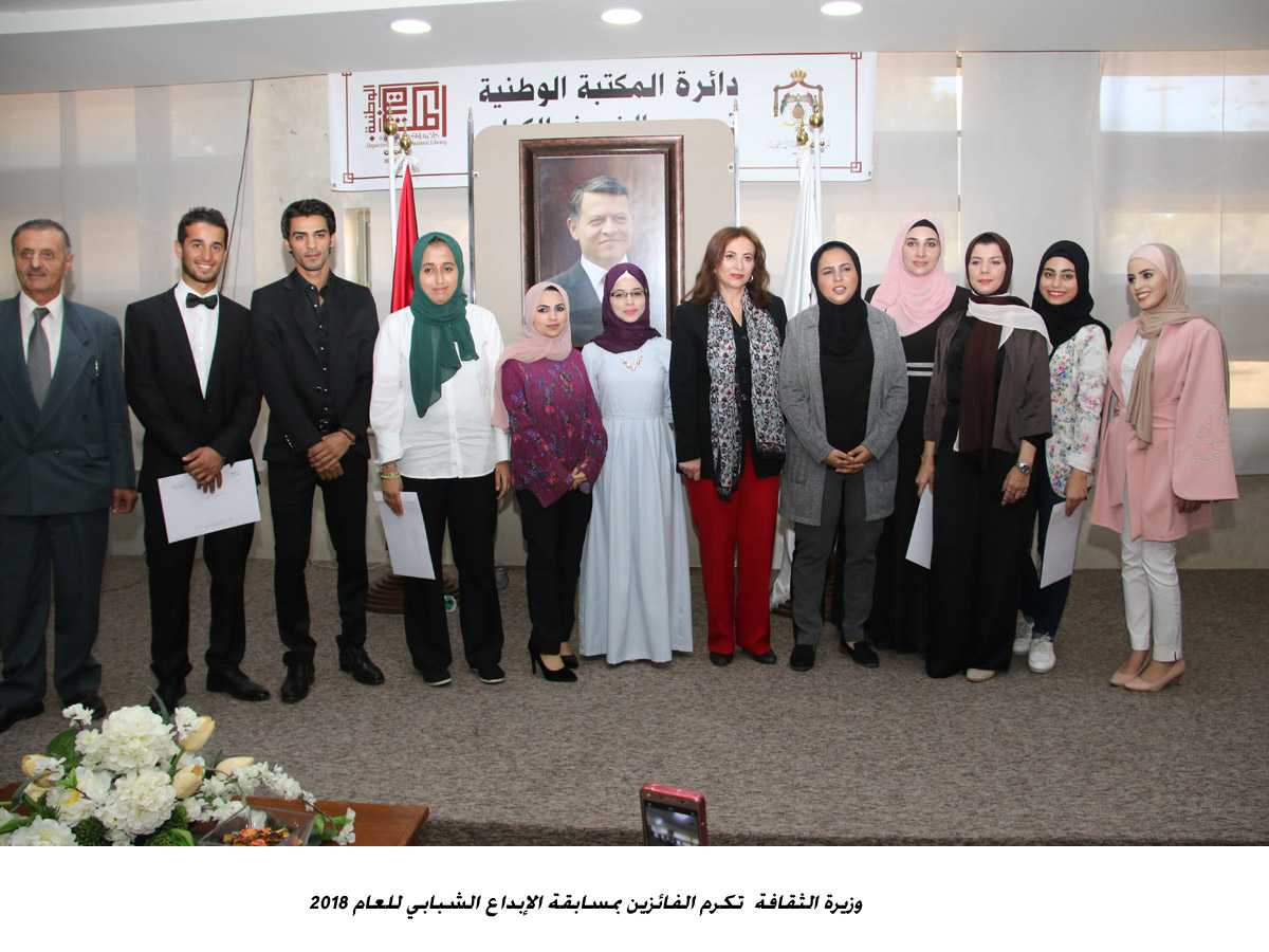 وزيرة الثقافة  تكرم الفائزين بمسابقة الإبداع الشبابي للعام 2018 <br>