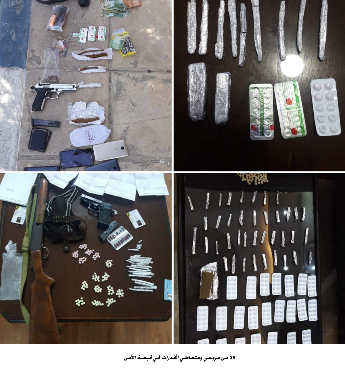 36 من مروجي ومتعاطي المخدرات في قبضة الأمن<br>