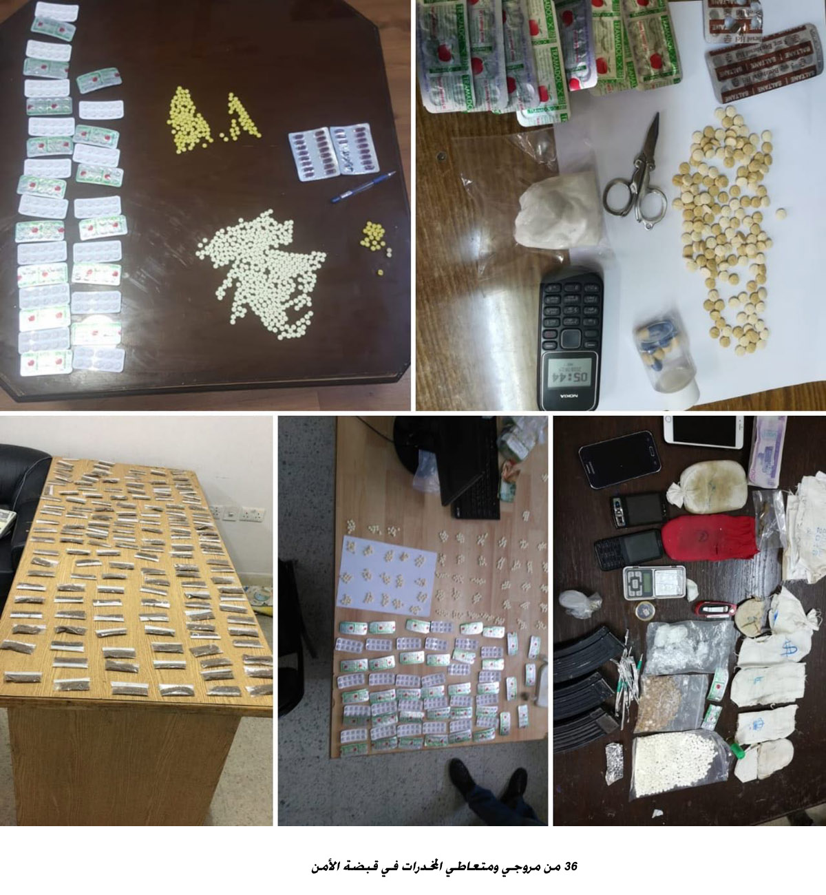 36 من مروجي ومتعاطي المخدرات في قبضة الأمن<br>