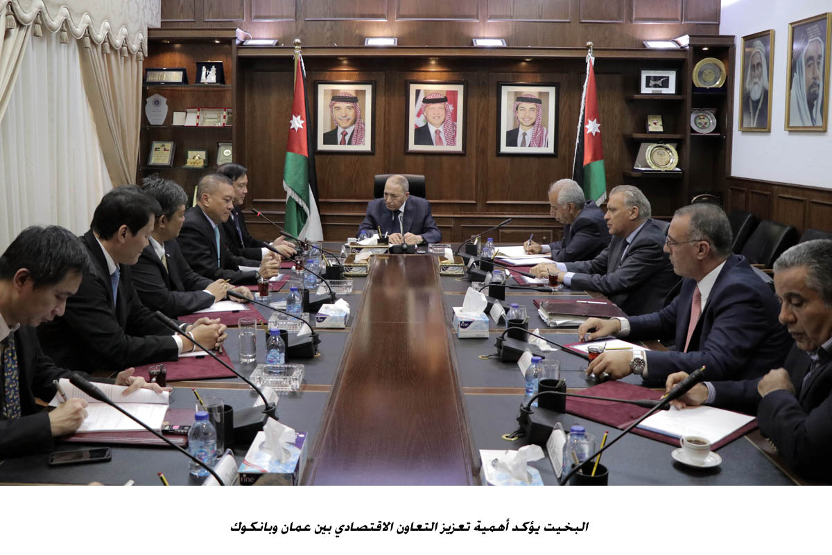 البخيت يؤكد أهمية تعزيز التعاون الاقتصادي بين عمّان وبانكوك <br>