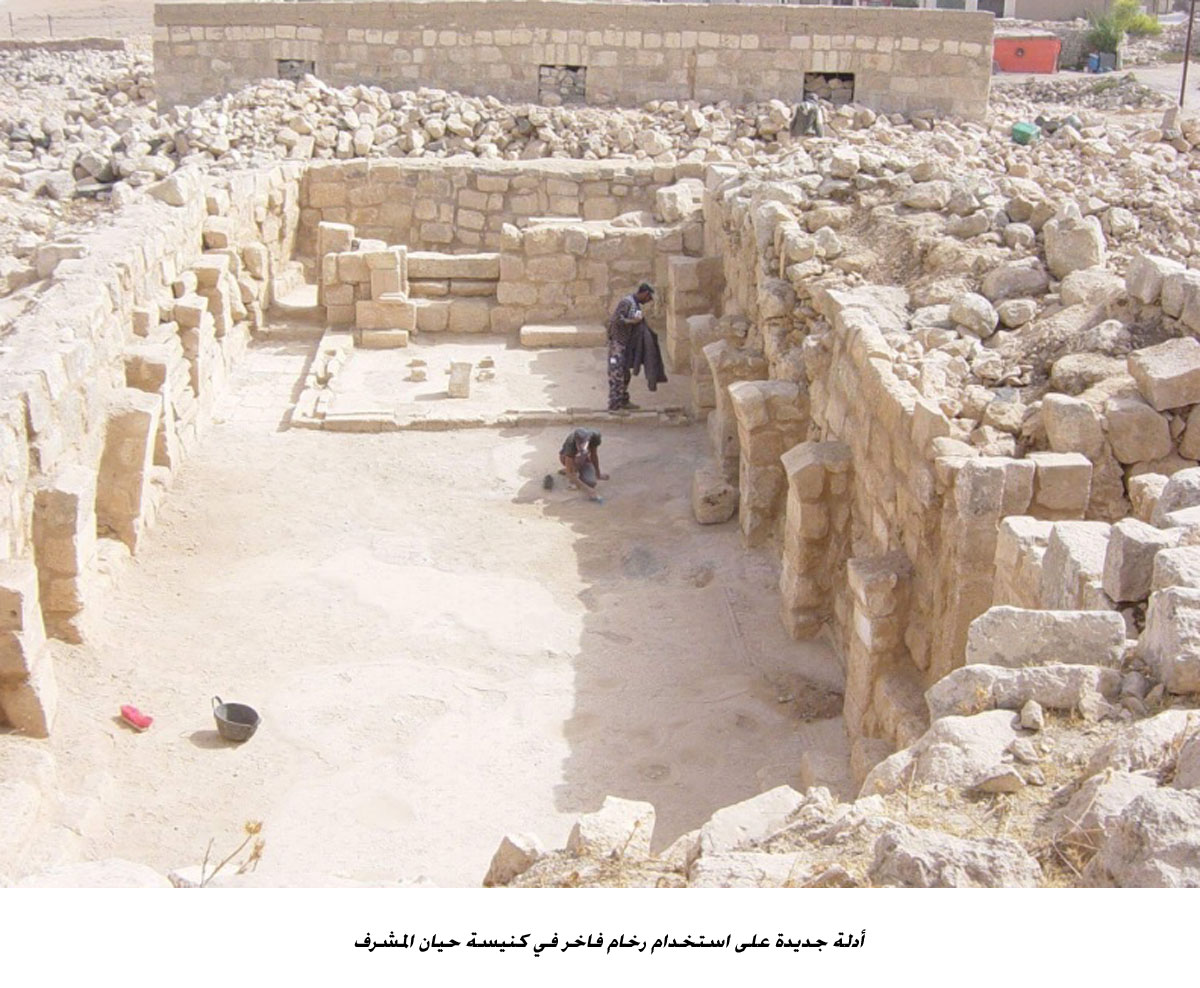 أدلة جديدة على استخدام رخام فاخر في كنيسة حيان المشرف  <br>