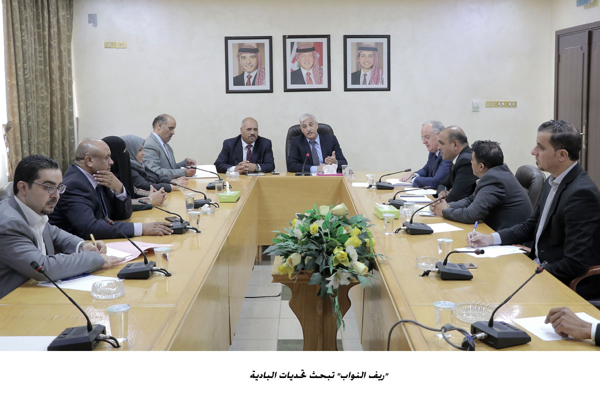 ريف النواب تبحث تحديات البادية<br>