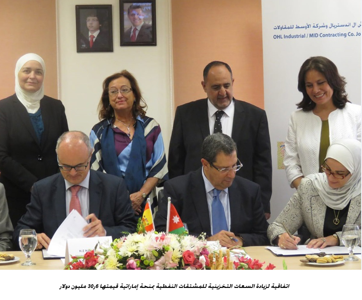 اتفاقية لزيادة السعات التخزينية للمشتقات النفطية بمنحة إماراتية قيمتها 6ر30 مليون دولار<br>