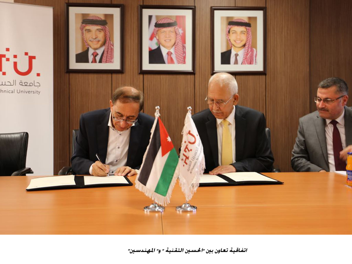 اتفاقية تعاون بين الحسين التقنية  و المهندسين <br>