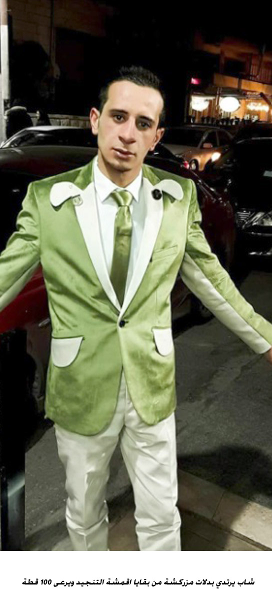 شاب يرتدي بدلات مزركشة من بقايا اقمشة التنجيد ويرعى 100 قطة <br>