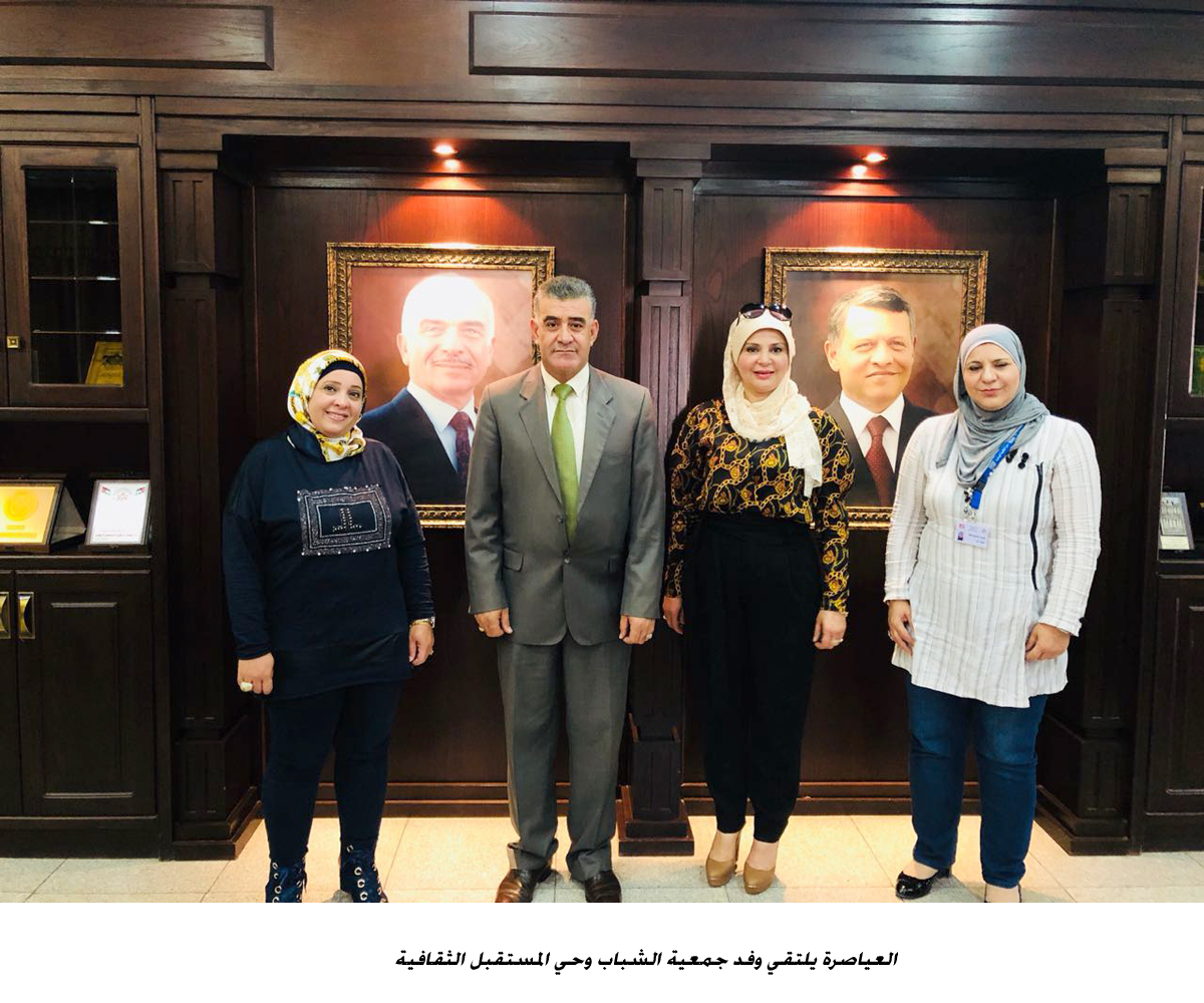 العياصرة يلتقي وفد جمعية الشباب وحي المستقبل الثقافية<br>