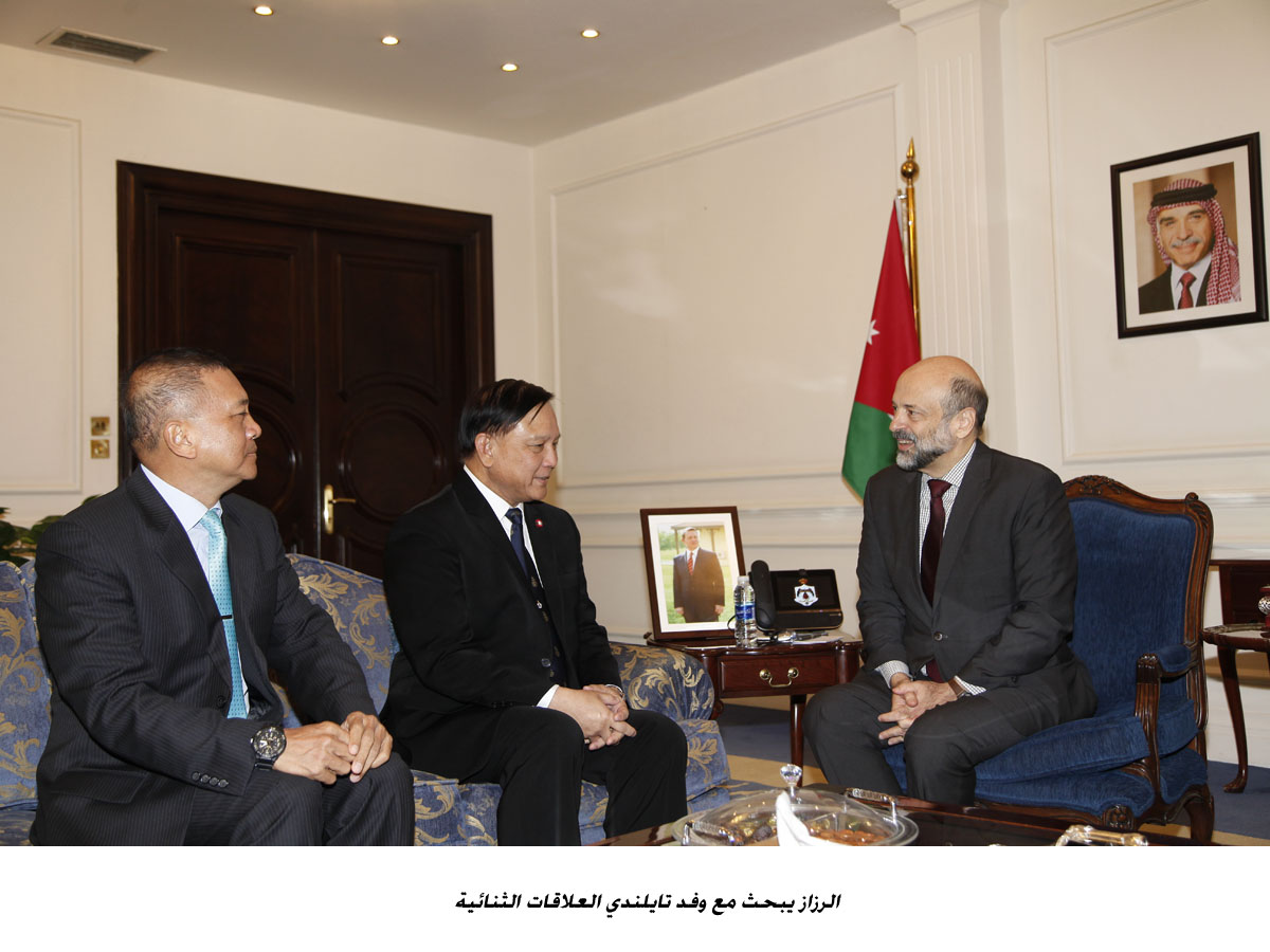 الرزاز يبحث مع وفد تايلندي العلاقات الثنائية <br>