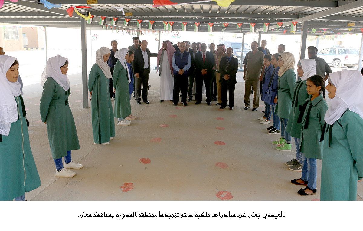 العيسوي يعلن عن مبادرات ملكية سيتم تنفيذها بمنطقة المدورة بمحافظة معان <br>