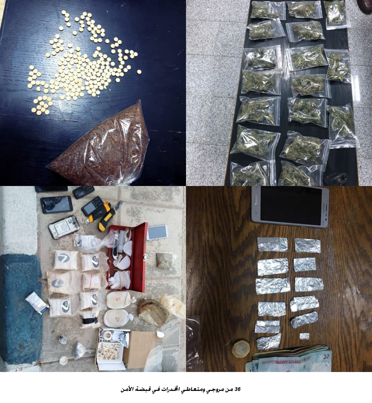 36 من مروجي ومتعاطي المخدرات في قبضة الأمن<br>