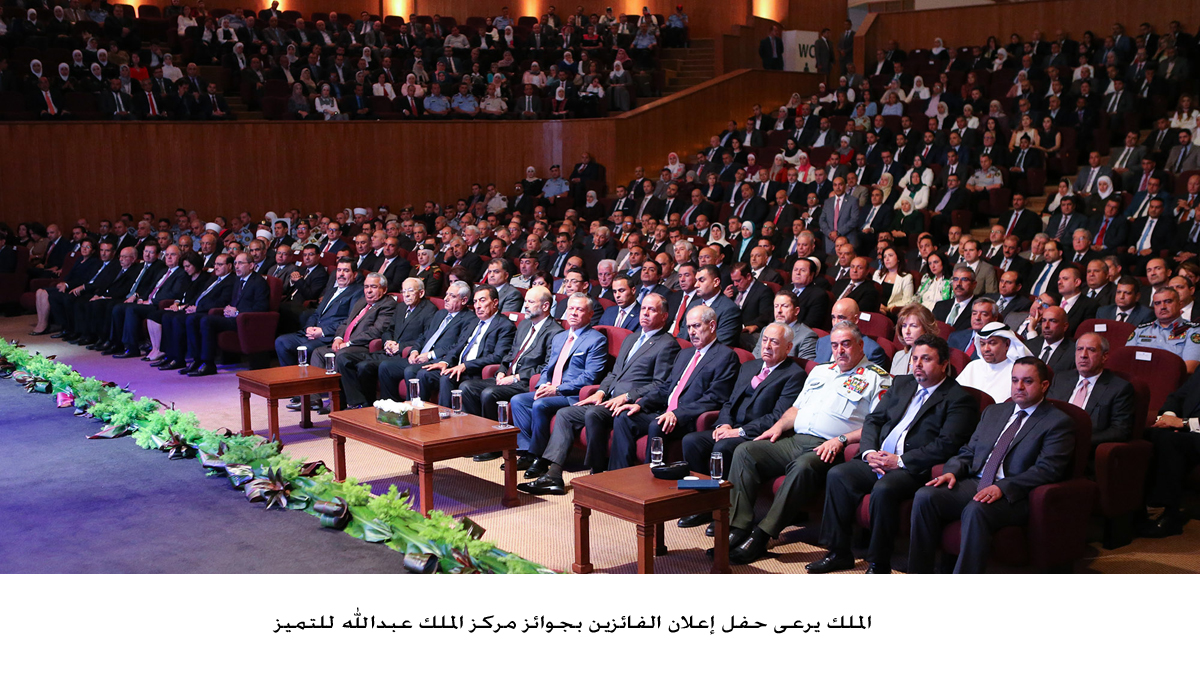 الملك يرعى حفل إعلان الفائزين بجوائز مركز الملك عبدالله للتميز<br>