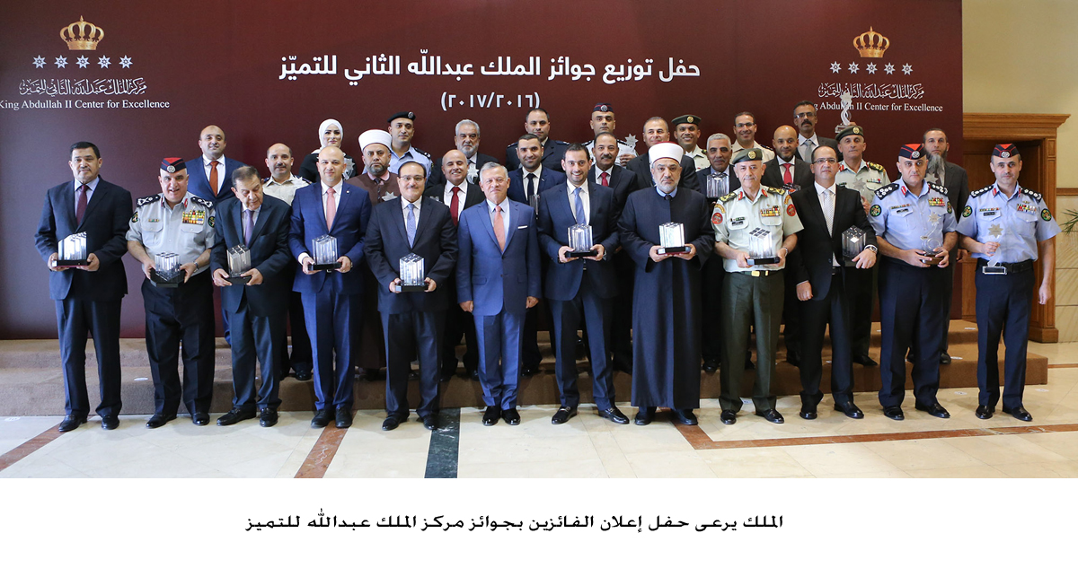 الملك يرعى حفل إعلان الفائزين بجوائز مركز الملك عبدالله للتميز<br>