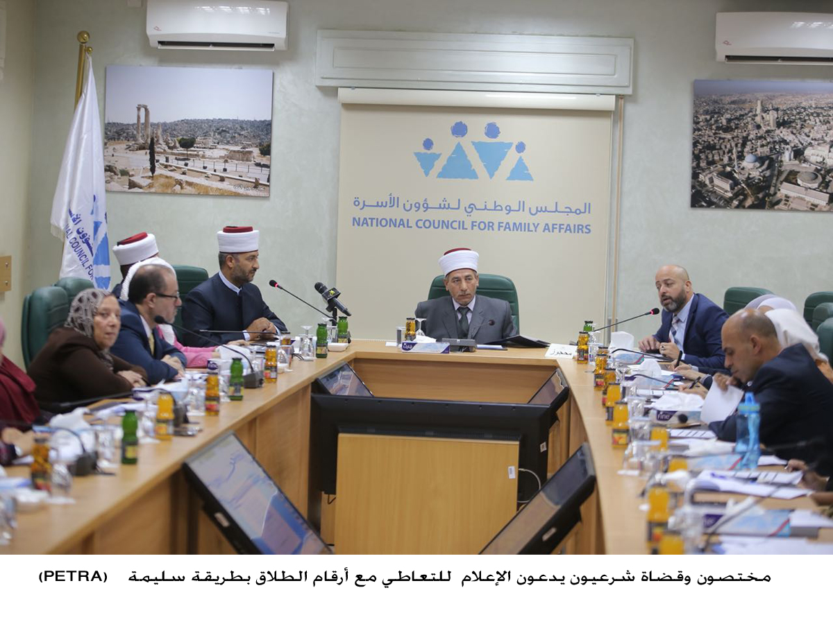 مختصون وقضاة شرعيون يدعون الإعلام  للتعاطي مع أرقام الطلاق بطريقة سليمة <br>