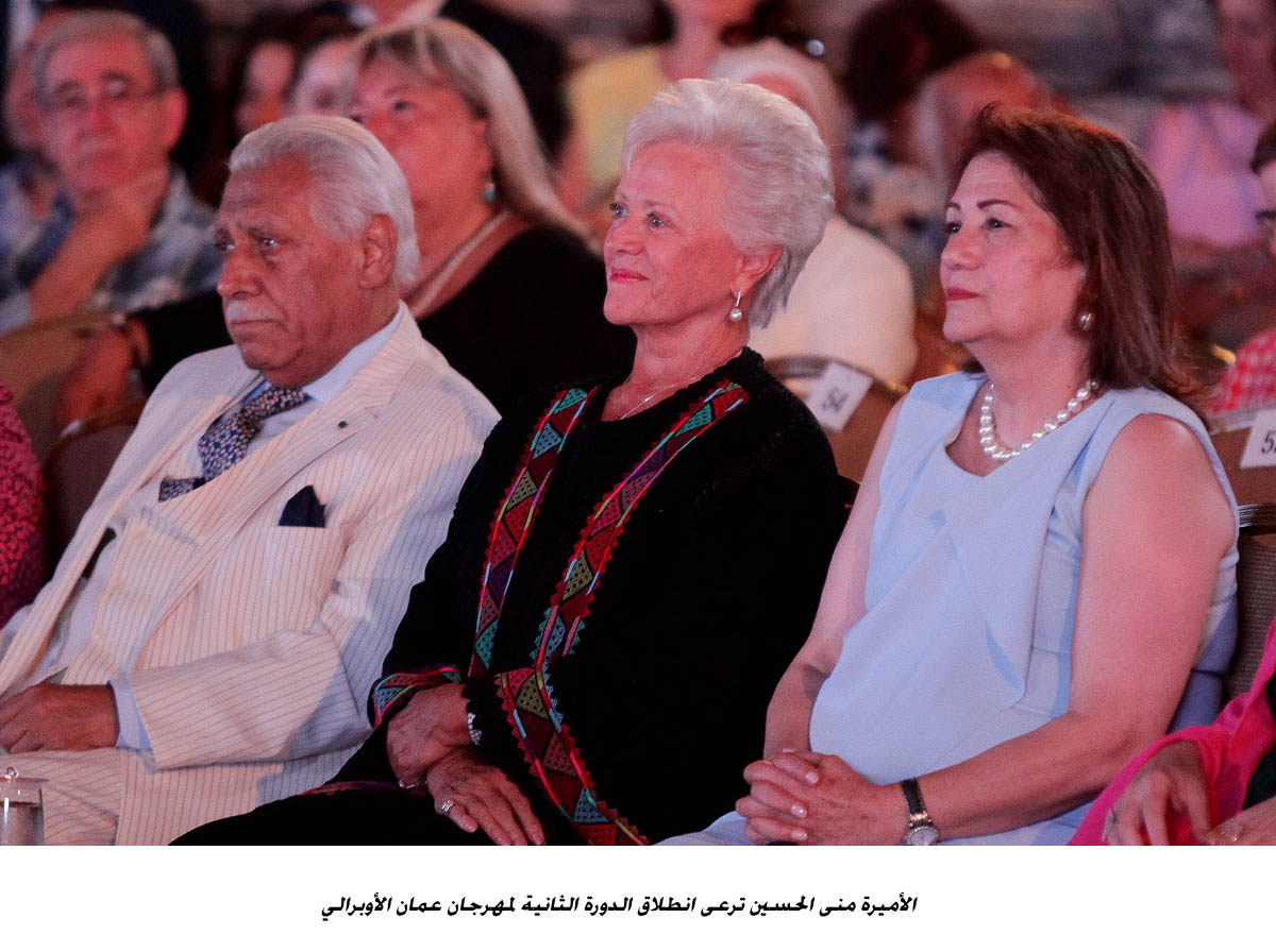 الأميرة منى الحسين ترعى انطلاق الدورة الثانية لمهرجان عمان الأوبرالي<br>