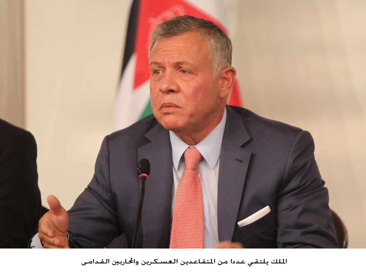 الملك يلتقي عددا من المتقاعدين العسكرين والمحاربين القدامى<br>