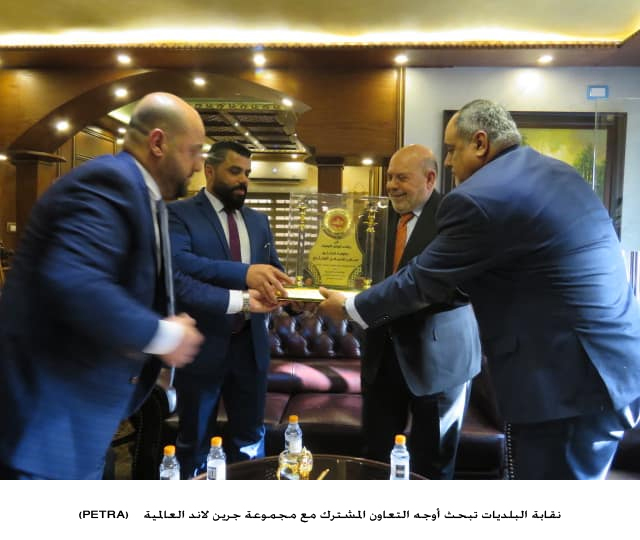 نقابة البلديات تبحث أوجه التعاون المشترك مع مجموعة جرين لاند العالمية<br>