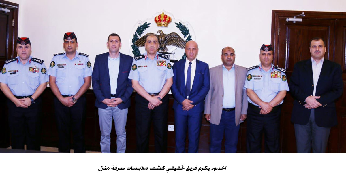 الحمود يكرم فريق تحقيقي كشف ملابسات سرقة منزل<br>