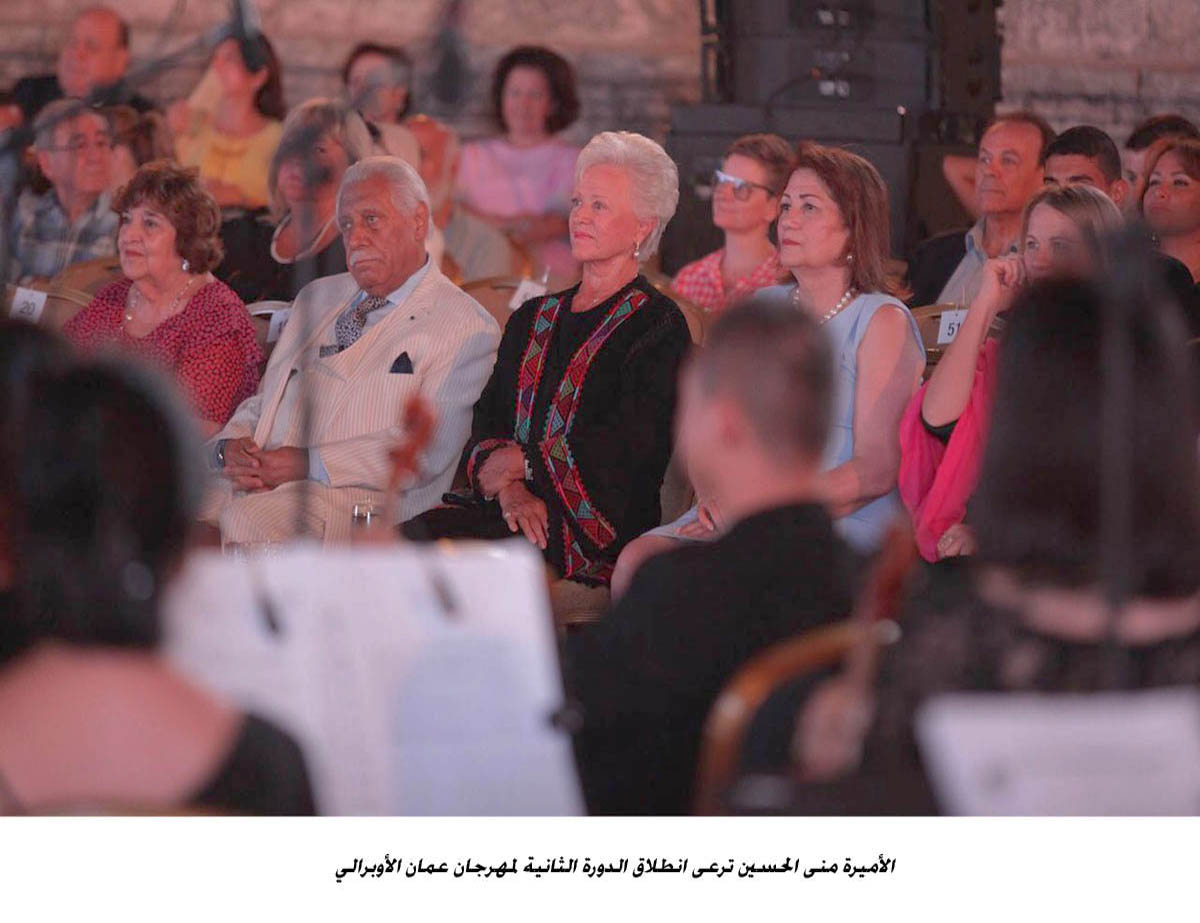 الأميرة منى الحسين ترعى انطلاق الدورة الثانية لمهرجان عمان الأوبرالي<br>