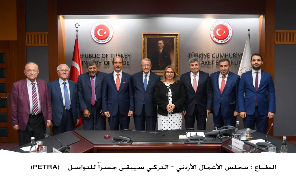 الطباع : مجلس الأعمال الأردني – التركي سيبقى جسراً للتواصل<br>