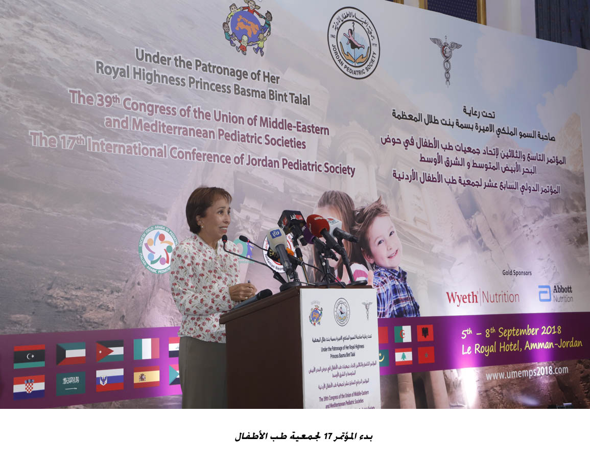 بدء المؤتمر 17 لجمعية طب الأطفال <br>