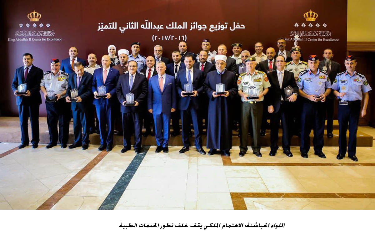 اللواء الحباشنة: الاهتمام الملكي يقف خلف تطور الخدمات الطبية<br>