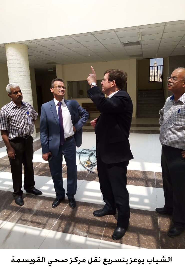 الشياب يوعز بتسريع نقل مركز صحي القويسمة  <br>