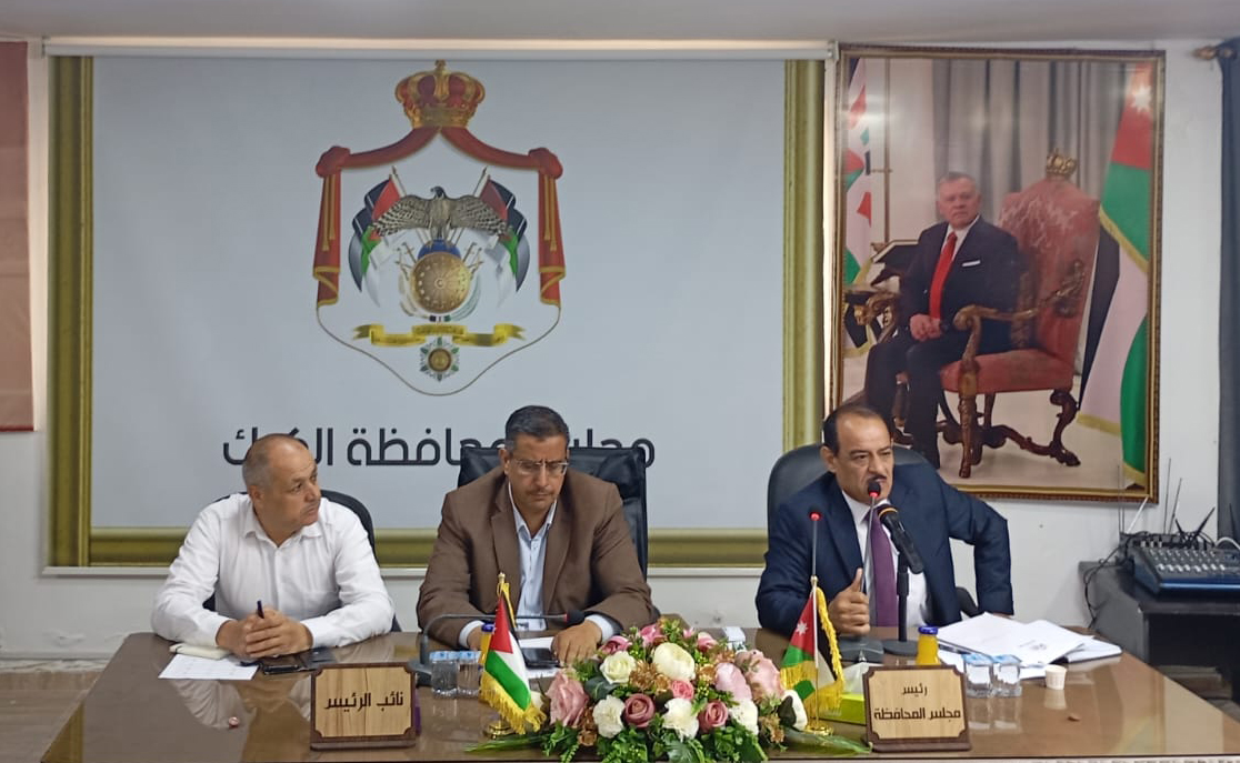 مجلس محافظة الكرك يناقش سقف الإنفاق لموازنة 2026