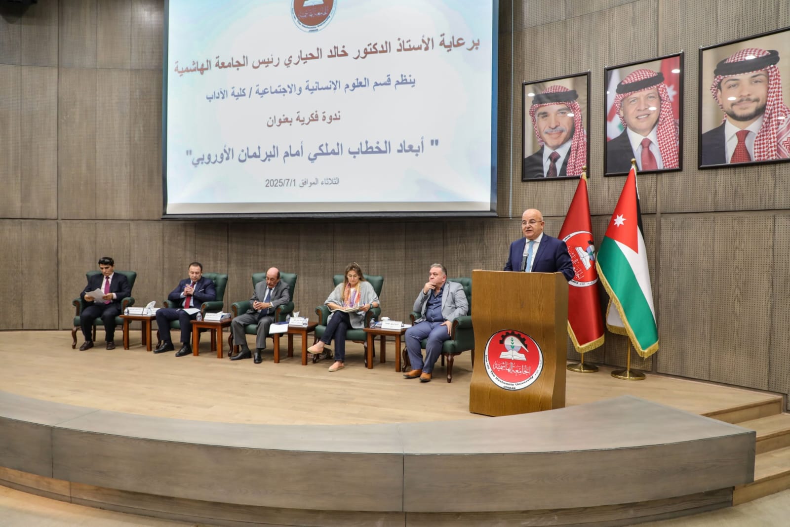 الجامعة الهاشمية تنظم ندوة حول أبعاد الخطاب الملكي في البرلمان الأوروبي
