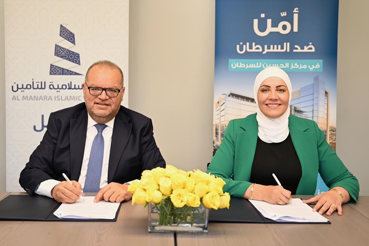 الحسين للسرطان توقع اتفاقية  تأمين رعاية مع المنارة الإسلامية