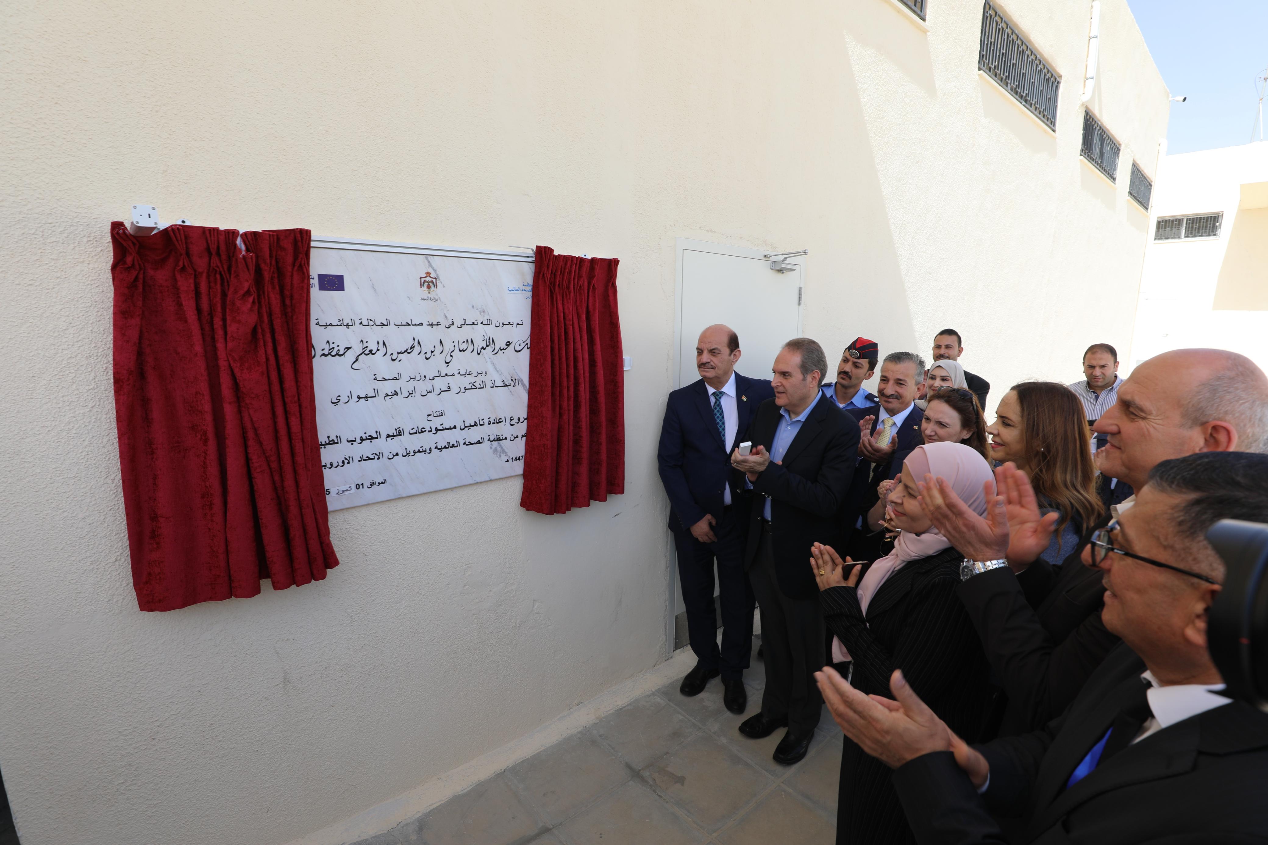 وزير الصحة يفتتح مستودعات أدوية إقليم الجنوب ومركز صحي الشوبك الشامل