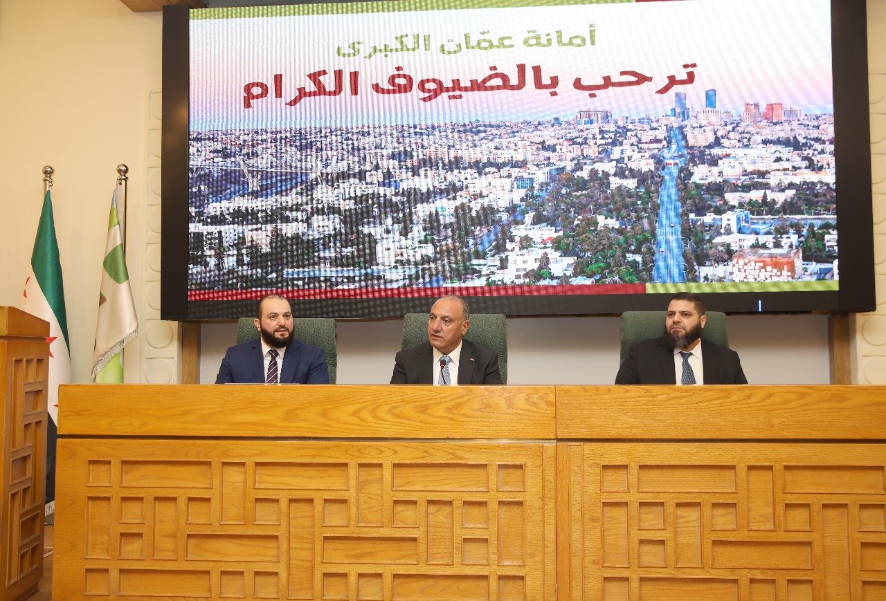 وفد سوري يطلع على تجربة أمانة عمان في الإدارة المحلية والخدمات البلدية