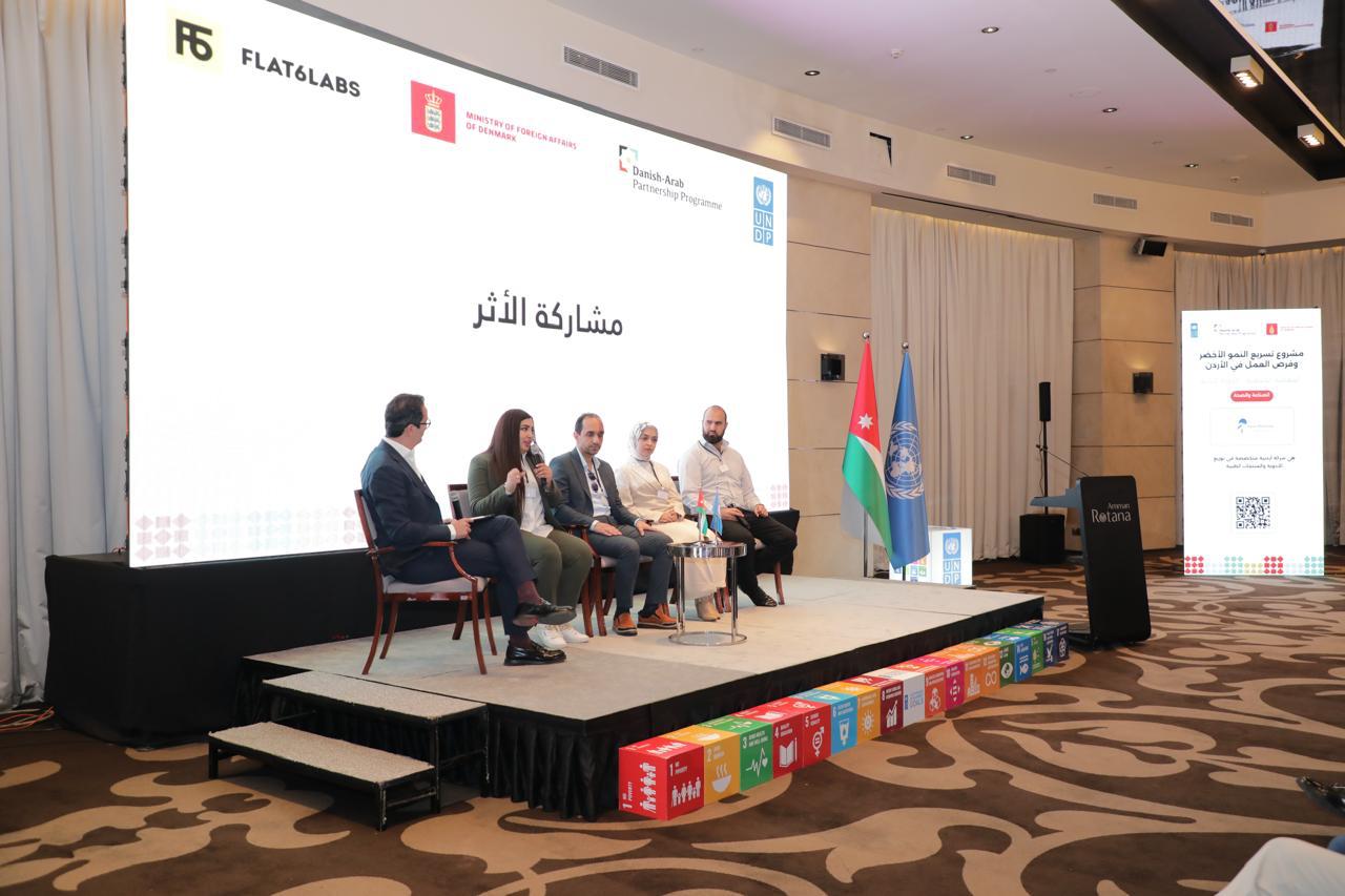 برنامج الأمم المتحدة الإنمائي يدعم 22 شركة صغيرة ومتوسطة