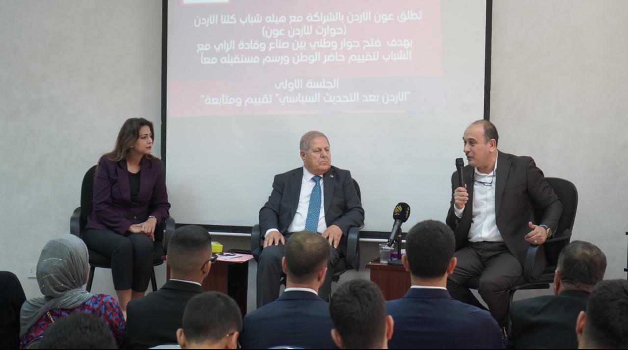 جلسة حول تعزيز الحوار بين الشباب وقادة الرأي