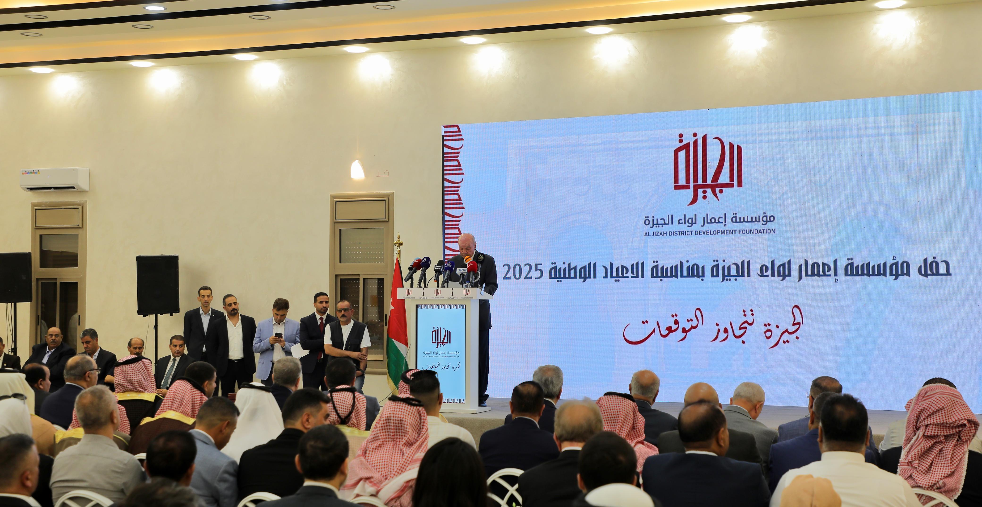 الفايز يرعى احتفال مؤسسة إعمار لواء الجيزة بالأعياد الوطنية