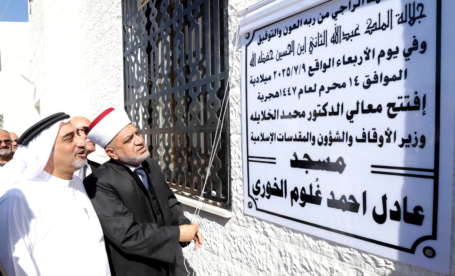 وزير الأوقاف يفتتح مسجد عادل الخوري في بلدة جحفية بإربد